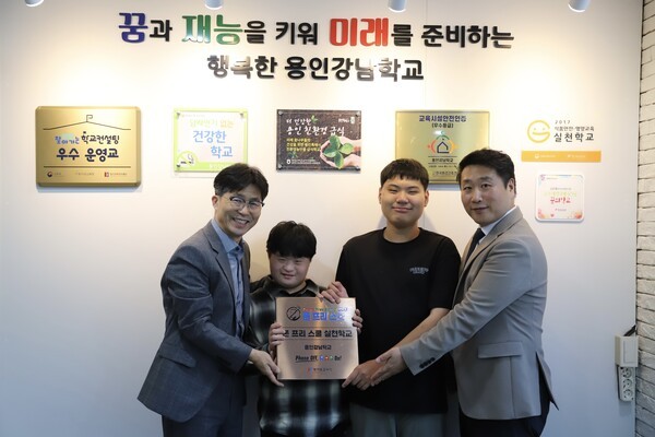 용인교육지원청, 119개교 학생들이 주도하는 ‘폰프리 스쿨’실천. /사진제공=교육청