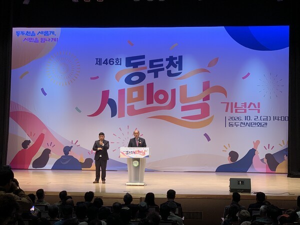 제46회 동두천 시민의 날 기념식에서 박형덕 동두천시장이 "동두천 시민 모두가 진정한 영웅"이라며 기념사를 하고 있다. /사진=오기춘 기자