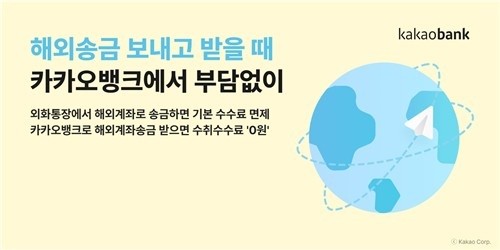 이미지 제공=카카오뱅크