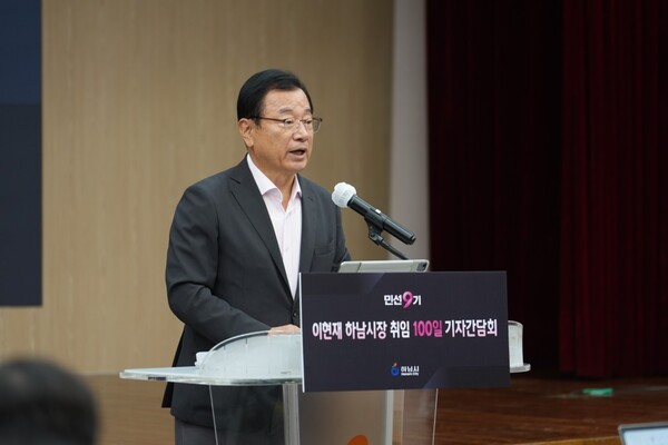 이현재 하남시장이 취임 100일을 맞아 6일 기자회견을 하고 있다. /사진제공=하남시