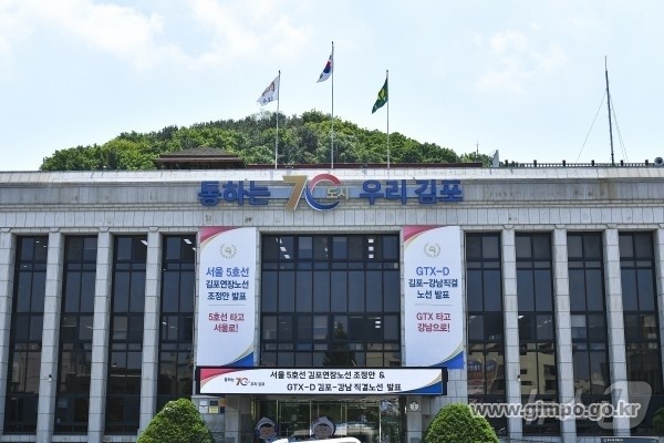 김포시청. /사진제공=김포시