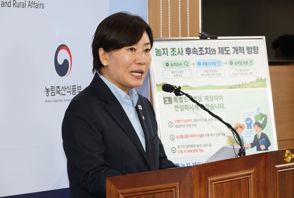 농지조사 후속 조치 발표하는 송미령 농식품부 장관.@연합뉴스