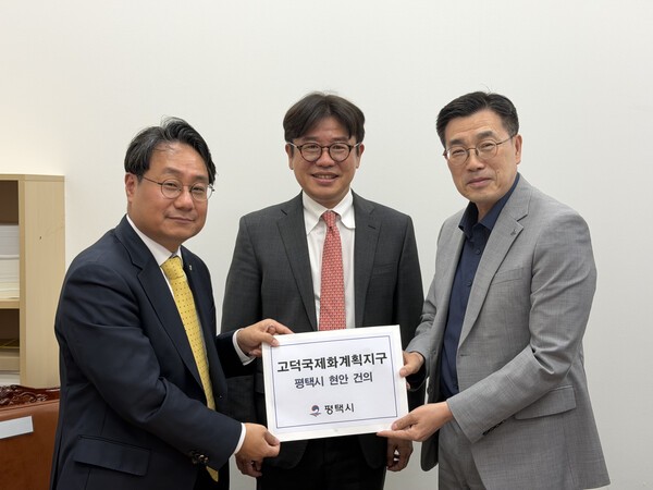 평택시, LH에 고덕지구 기반 시설 확충 건의. @평택시 제공
