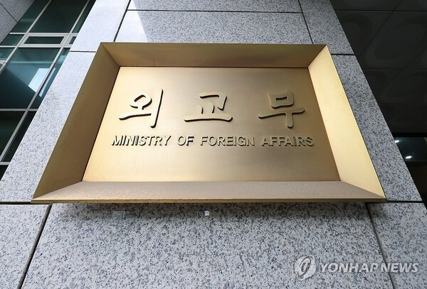외교부 청사 @연합뉴스
