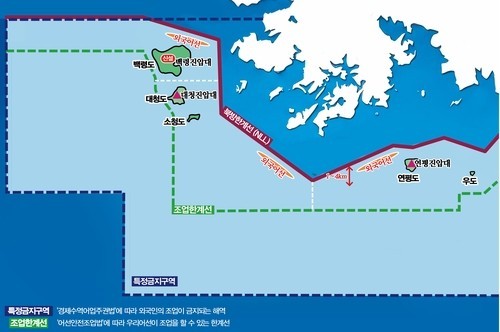 지난 8월 NLL 해역에서 불법 조업을 하고 있는 중국 어선 현황 ⓒ 해양경찰청 제공
