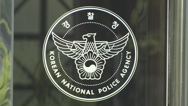 경찰청@연합뉴스