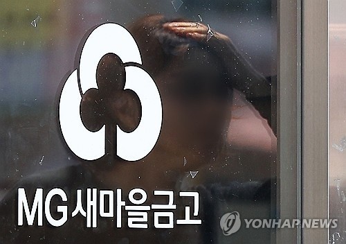 올해 6월 말 기준 연체율 10% 이상인 상호금융 조합 및 새마을금고가 올해 상반기 말 339곳에 달하는 것으로 나타났다.(사진=연합뉴스)