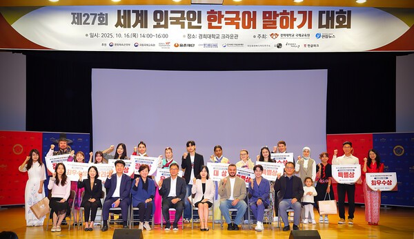 지난해 열린 '제27회 세계 외국인 한국어 말하기 대회'.@연합뉴스
