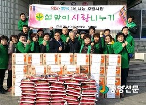 <양평>강상면, 설 명절 맞아 풍성한 이웃사랑 이어져