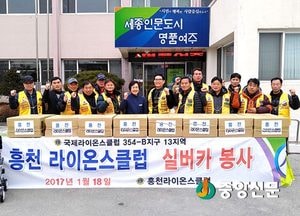<여주>흥천라이온스클럽, 사랑의 실버카 전달