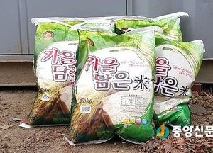 <여주>가남 얼굴 없는 천사의 사랑의 쌀 기부