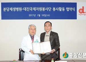 <여주>대진국제자원봉사단-분당제생병원 MOU 체결
