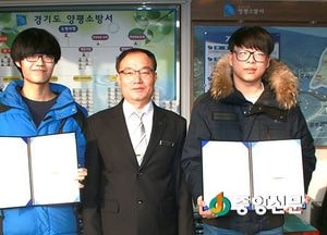 양평소방, 사랑의 장학금 전달