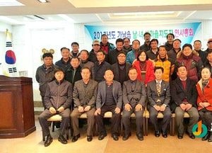 <여주>가남읍 새마을지도자 연시총회 열려