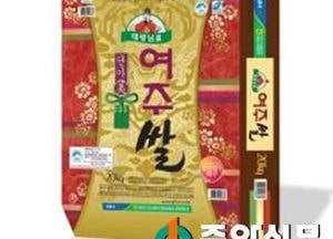 <여주>소비자가 직접 뽑은 최고의 브랜드 인정