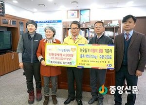 이천시 행복한 동행 성품 기탁 이어져 ‘훈훈’