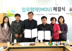이천새일센터-이천교육지원청 업무협약