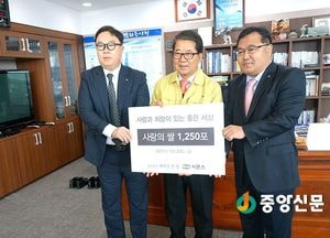 <이천>에이스·시몬스 사랑의 쌀 나눔