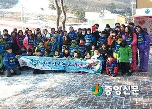 이천드림스타트 가족 스키캠프