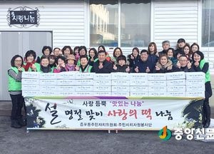 <이천>증포동 설맞이 사랑의 떡 나눔