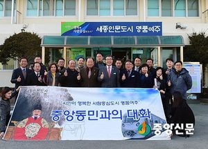 <여주>2017년 새해 찾아가는 시민과의 간담회 개최