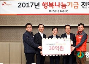 <이천>SK하이닉스, 지역사회 위한 행복나눔기금 30억 원 전달