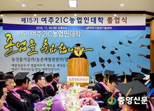 여주21C농업인대학으로 교육받으러 오세요