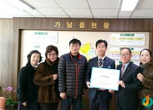 가남 반석교회 목사 류정열 ‘사랑의 성금’ 기탁