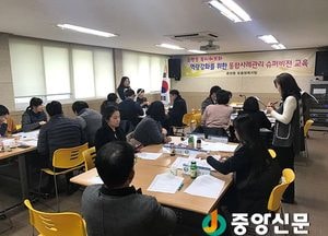 중앙동, 제1차 통합사례관리 슈퍼비전 교육