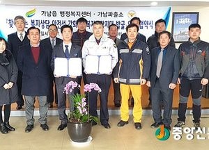 <여주>가남읍 행정복지센터·가남파출소 업무 협약