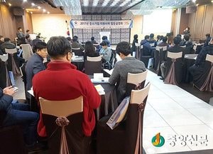 <이천>중소기업 지원정책 설명회 열려