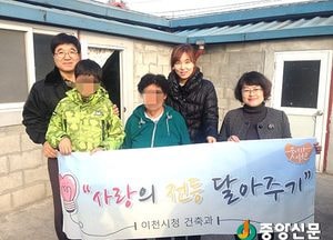 <이천>사랑의 전등 달아주기 행사 가져