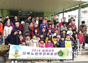 여주시 찾아가는 성인문해교육 운영