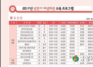 여주시 여성회관 상반기 교육 수강생 모집
