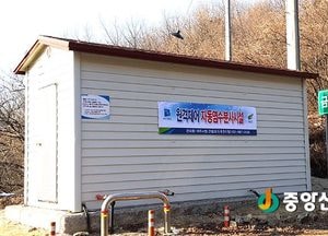 여주시 자동염수살포장치 설치사업 추진