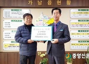 여주 서연농장, 이웃 돕기 성금 기탁