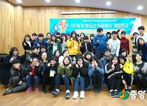 양평 청소년상담복지센터 군정발전사업 공모전 당선