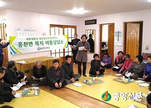 <여주>흥천면 복지 이동상담소 개소
