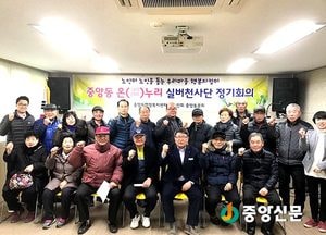 <여주>중앙동 ‘온누리 실버천사단’ 첫 날개짓 펼쳐