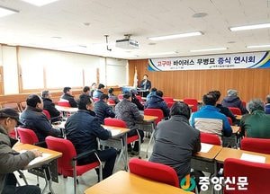 <여주>고구마 바이러스 무병묘 신청·접수