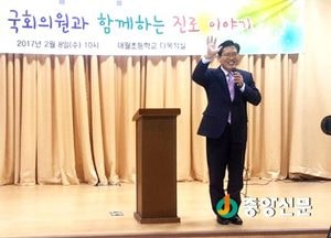 송석준 국회의원, 이천대월초교서 특강 펼쳐
