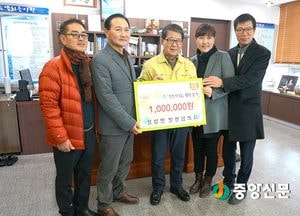 설성면 발전협, 행복한 동행 성금 기탁