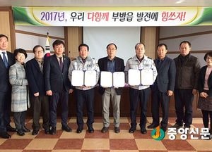<이천>부발읍, 찾아가는 복지상담 업무협약
