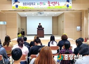 <양평>청운면지역사회교육진흥위원회 장학금 전달