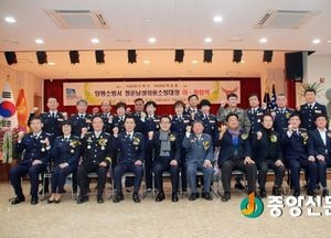 <양평>청운면 의용소방대장 이취임식 열려