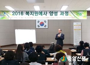 이천 복지원예사 양성과정 모집
