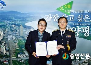 양평군-양평경찰서, 복지사각지대 발굴 MOU 체결