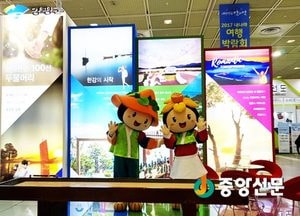 양평, 내 나라 여행 박람회 참가