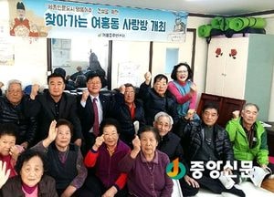 <여주>찾아가는 여흥동 사랑방 ‘현장행정’ 첫 시동