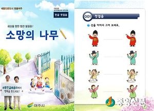 여주시 성인문해교육 보조교재, 한글 첫걸음 발간